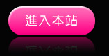 成人片分享區